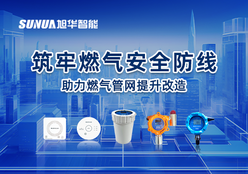 筑牢燃气安全防线，助力燃气管网提升改造